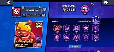 Аккаунт Brawl Stars - Трофеи: 75 211 - Путь к славе: ранг II (значок