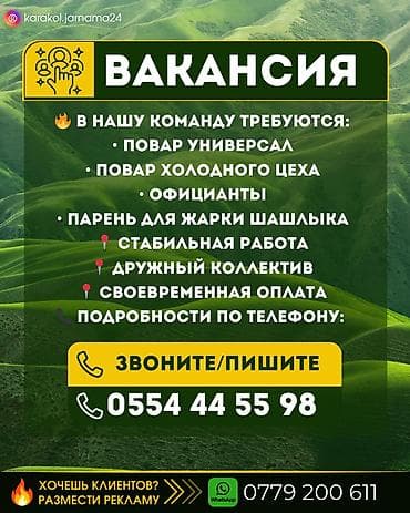 пероводчик по фото: Требуются торговые представители 2 вакансии г. Каракол и районы — 1