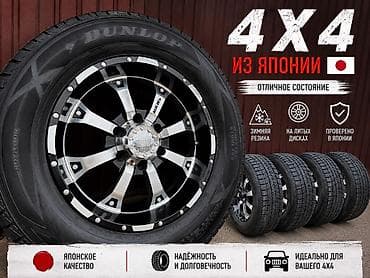 Колеса в сборе 265 / 65 / R 17, Зима, Комплект, Внедорожные (АТ/МТ), Литые