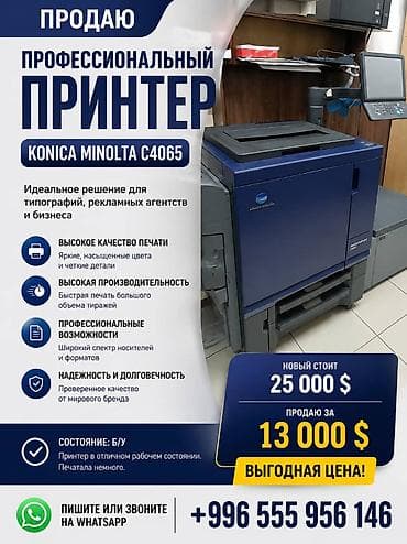 Производство: Продажа бизнеса Вместе с: База клиентов и поставщиков — 3