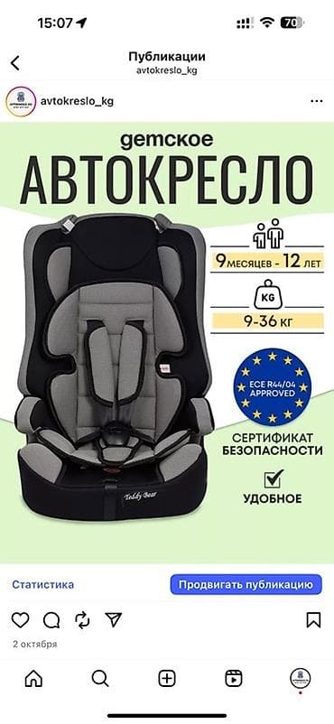 аренда автокресла: Детские автокресла и бустеры - Автокресла группы 0+/1 (0–18 кг — 5