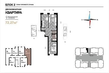 Квартиры: 2 комнаты, 72 м², Элитка, 1 этаж — 1