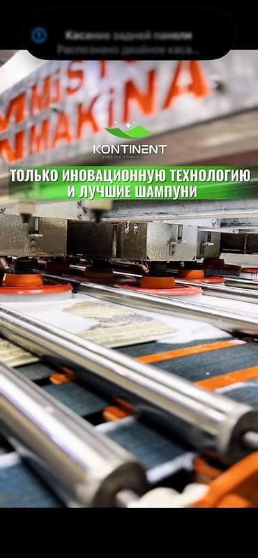 Стирка ковров: Стирка ковров, | Палас, Ковер, Бесплатная доставка — 8