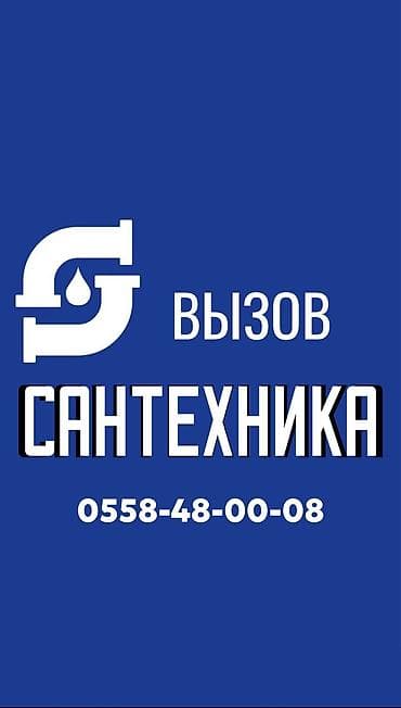 аристон установка: Монтаж и замена сантехники Больше 6 лет опыта — 1
