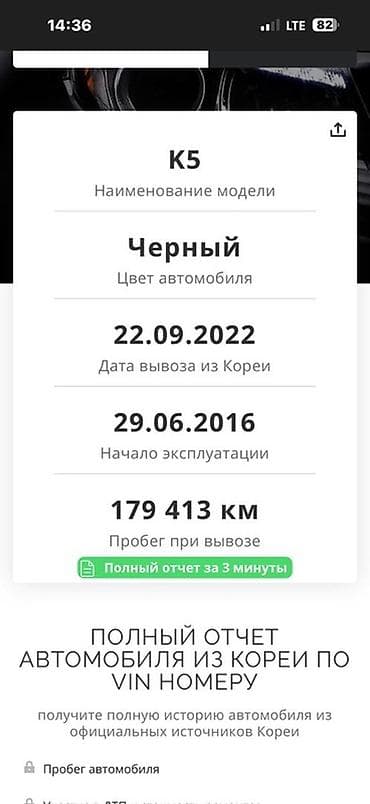 к5 хищник: Kia K5: 2016 г., 2 л, Автомат, Газ, Седан — 6