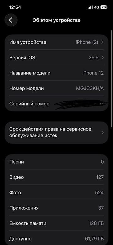 xiaomi 16 pro: IPhone 12, Б/у, 128 ГБ, Белый, 100 % — 3