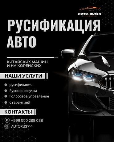 разблокировка ми аккаунт: 🚗 Русификация авто (китайских и корейских) Профессиональная настройка — 1