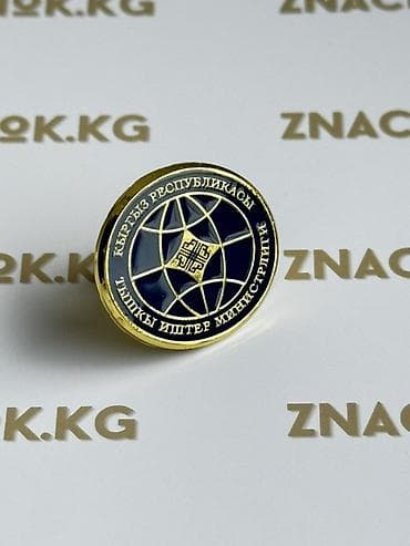 ссср значки: Изготовление металлических значков. Описание: - Настенные/нагрудные — 9