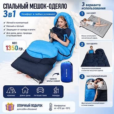 детские пледы: Одеяло, Новый, Все сезоны, Двусторонний — 1