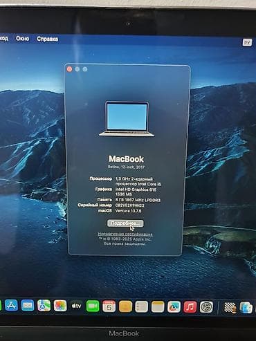 ssd apple: Офисный, Б/у, Intel Core i5, ОЗУ, RAM: 8 ГБ — 2