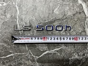 Тормозные системы: Шильдик на багажнике LS 500h Надпись на багажнике Шильдик багажника — 6