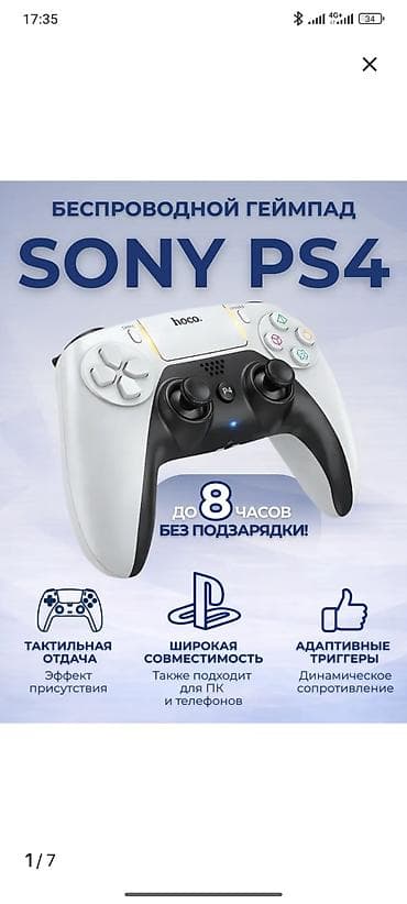 джойстики esperanza: Беспроводной геймпад Hoco для Sony PS4 оргинал - Совместимость: PS4 — 2