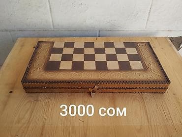 спорт зал бишкек: Деревянный набор для настольных игр: шахматы/шашки/нарды. - Складная — 1