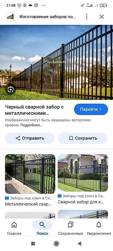 Сварка | Заборы, оградки Гарантия, Высотные работы, Монтаж — 4