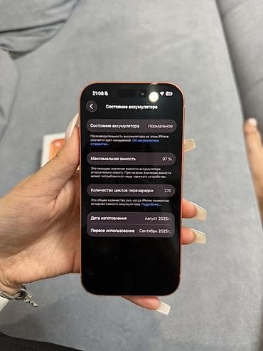 iphone cs max: IPhone 17 Pro, Б/у, 256 ГБ, Оранжевый, Коробка, 97 % — 9