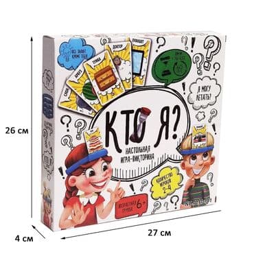 Кто Я? - классная игра Как в него играть можем отправить через