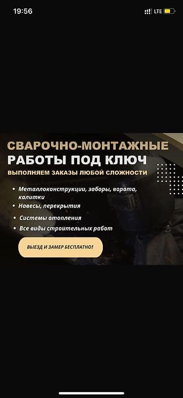 Шпаклевка потолков, Шпаклевка стен, Штукатурка потолков | Мокрый шелк, Травертин 3-5 лет опыта at lalafo.kg Шпаклевка потолков, Шпаклевка стен, Штукатурка потолков | Мокрый шелк, Травертин 3-5 лет опыта