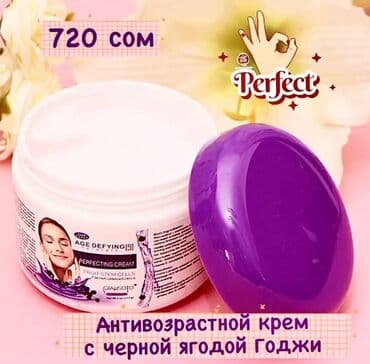 vibex мазь цена бишкек: @BIOAQUAKG Продам кремы и другие уходовые средства Доставка по — 1