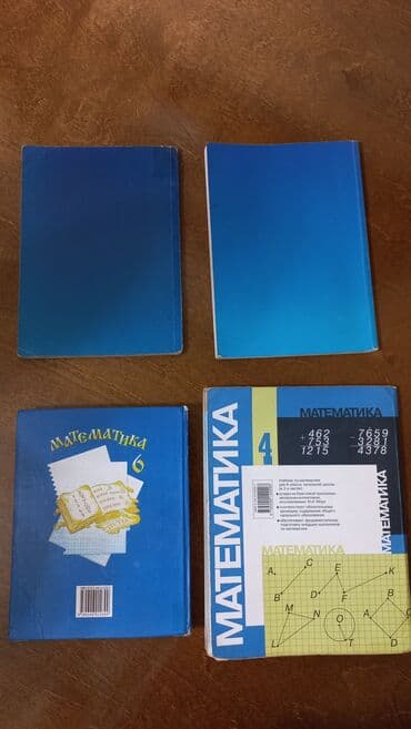 математика с.к.кыдыралиев а.б.урдалетова г.м.дайырбекова: Окуу китептери сатылат, абалы жакшы, орус класстары үчүн (ар бири 100 — 2