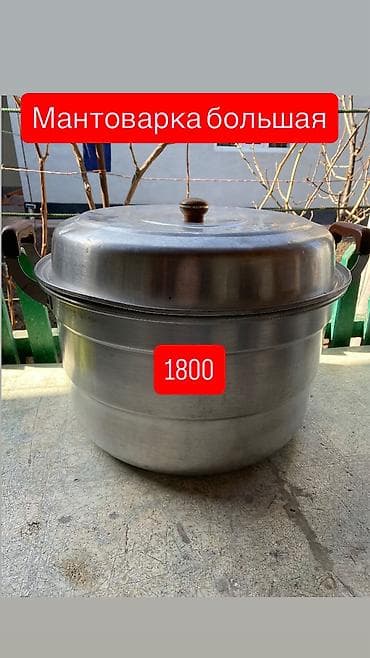 Аксессуары для кухни: Продам Советскую посуду! - Казан 18 л — классическая полусферическая — 6