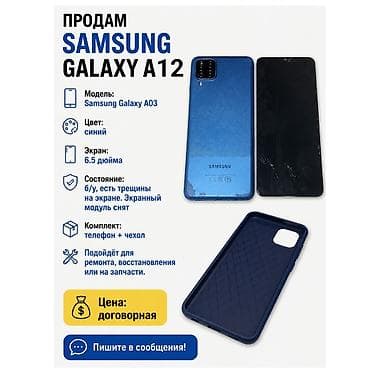 айфон 8 красный: Samsung Galaxy A12, 64 ГБ, цвет - Синий, eSIM — 1