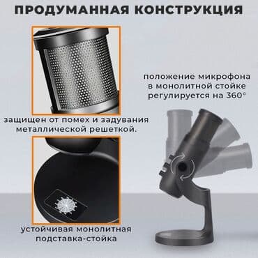 микрофон для компьютера цена: Микрофон студийный Jmary MC-PW9 Микрофон Jmary MC-PW9 – — 9