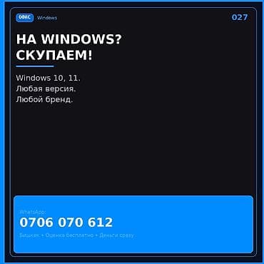Скупка компьютеров и ноутбуков: Скупка ноутбуков/ПК на Windows. Принимаем устройства на Windows 10 и — 1