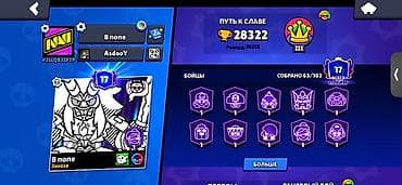 alien stage: Игровой аккаунт Brawl Stars Основное: - Профиль: Sammy 67 - Кубков — 9