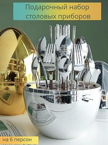 набор туриста: Подарочный набор столовых приборов на 6 персон в дизайнерском — 1