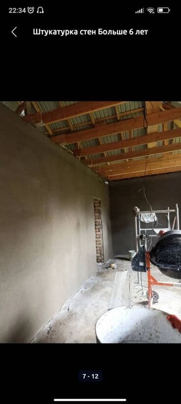 Дизайн, проектирование: Штукатурка стен Больше 6 лет опыта — 7