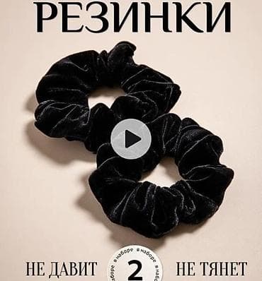 ролик б у: Аксессуар для волос, Женские, Материал: Текстиль — 5