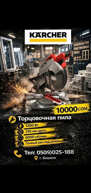 cs max: Торцовочные пилы Torcovka Торцовочная Пила новая из России 210размер — 1