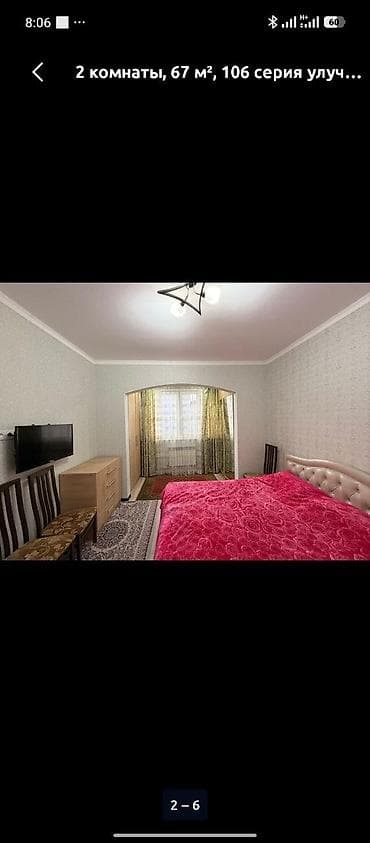 120: 2 комнаты, 67 м², Южная Магистраль 106 серия улучшенная, 6 этаж, Евроремонт — 3
