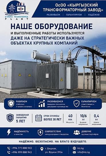 предохранитель на трансформатор: ТМ трансформаторы, Для понижения, Масляные — 1