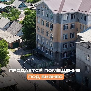 Продаётся помещение под бизнес Адрес: ул. Васильева, 248 (ориентир —