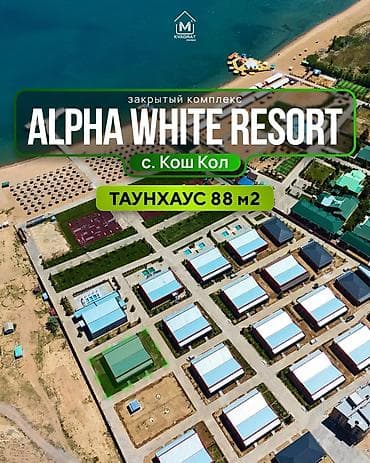 🏡 Продается таунхаус на 2 линии в закрытом курортном комплексе Alpha