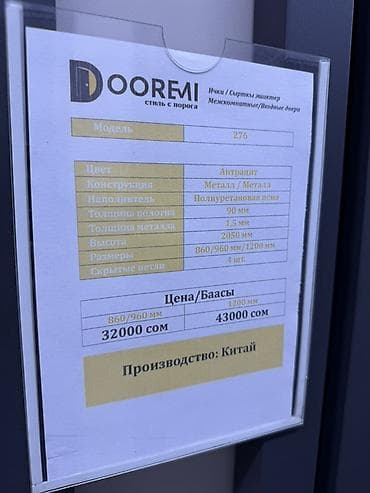 solutions upper: Двери для домов и квартир, Металлическая, Одностворчатая, Китайская, цвет - Серый — 3