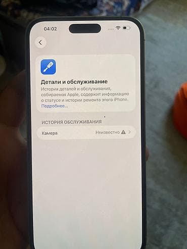 note 14: IPhone 14 Pro Max, 128 ГБ, Серебристый, Коробка, 80 % — 8