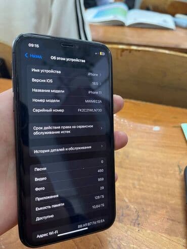 процессоры для серверов 1020: IPhone 12, Б/у, 128 ГБ, Черный, 100 % — 8