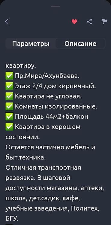 Продажа квартир: 2 комнаты, 44 м², 2 этаж — 1