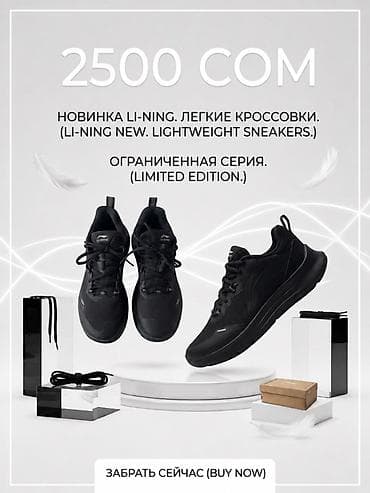 умные очки xiaomi: LI-NING. Легкие кроссовки (Limited Edition) - Ультралегкая — 1