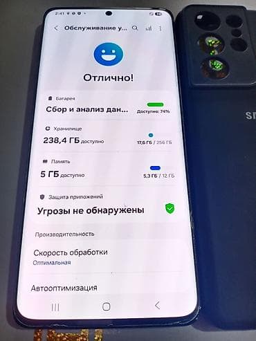 huawei 50: Samsung Galaxy S21 Ultra 5G, Б/у, 256 ГБ, цвет - Черный, eSIM — 3