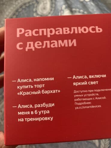 накладные наушники для компьютера: Новый подарили, так как у меня уже есть станция Алиса эту я продаю — 2