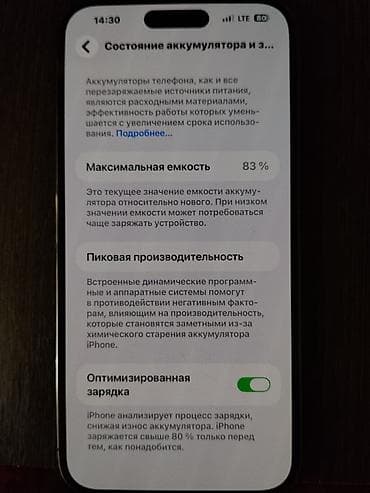 google pixel 10: IPhone 14 Pro Max, Б/у, 256 ГБ, Deep Purple, Защитное стекло, Чехол, Коробка, 83 % — 2