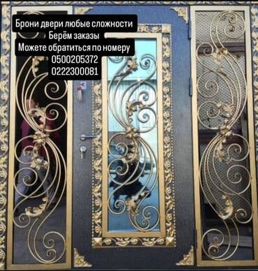 Двери на заказ: Сварка | Перила Монтаж, Демонтаж — 2