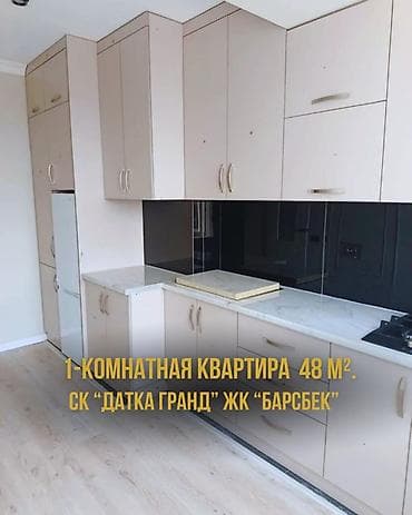 105 с: 1 комната, 48 м², Элитка, 3 этаж — 1