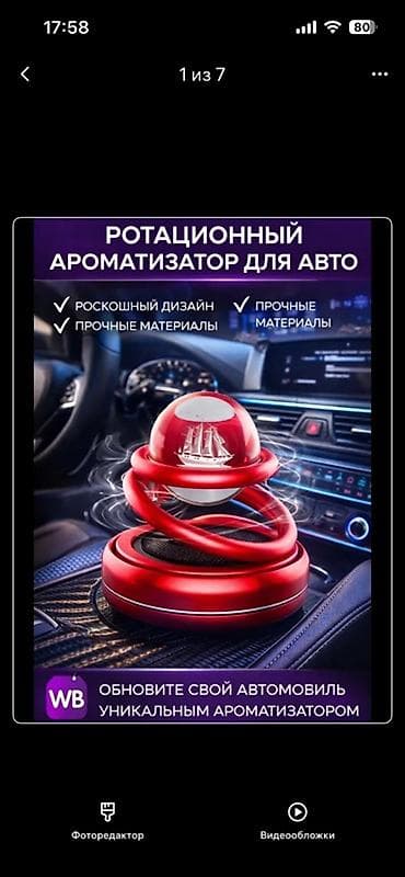 налобный фанарик: Вращающийся автомобильный ароматизатор на панель - Тип: ротационный — 2