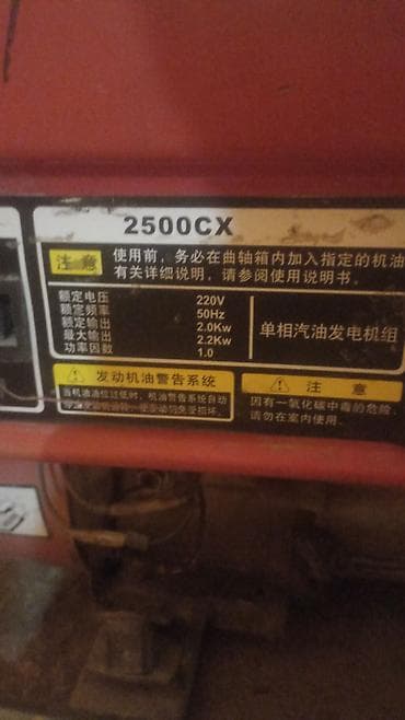 Бензиновый генератор Chongqing Jushi 2500CX б/у состояние хорошее — 2