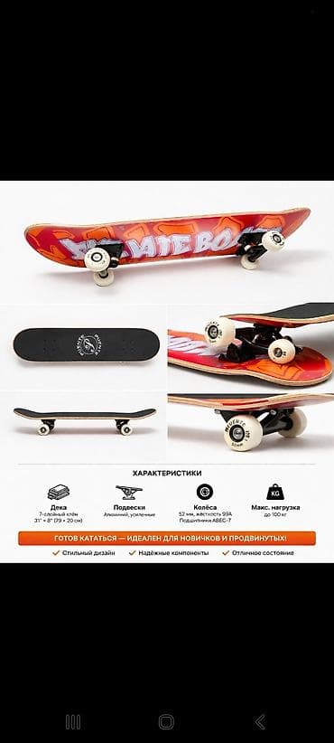 Спортивные сумки: Классический скейтборд с деревянной декой и ярким графическим — 2