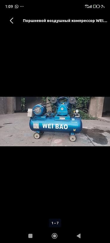 Дом и сад: Поршневой воздушный компрессор WEI BAO Аренда:1000 сом — 1